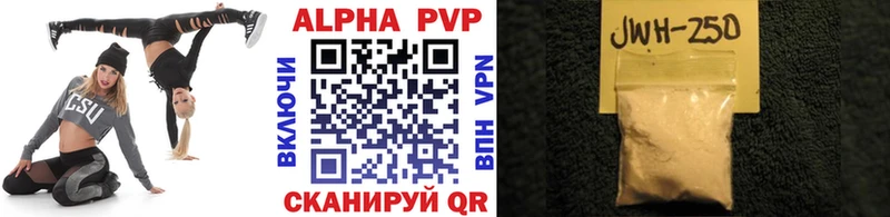 Альфа ПВП СК  магазин продажи наркотиков  Шиханы 