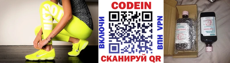 Codein Purple Drank  где купить наркоту  Шиханы 