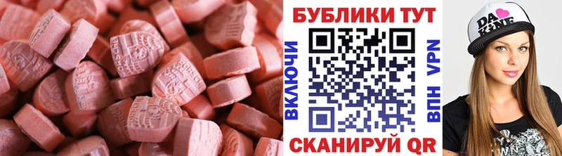 Ecstasy XTC  продажа наркотиков  Шиханы 