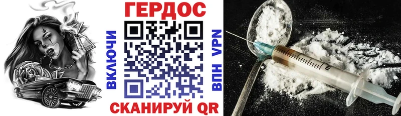 Героин хмурый  даркнет Telegram  Шиханы  blacksprut ссылки 