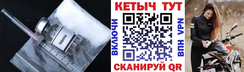 наркотики  Шиханы  гидра ССЫЛКА  Кетамин ketamine 